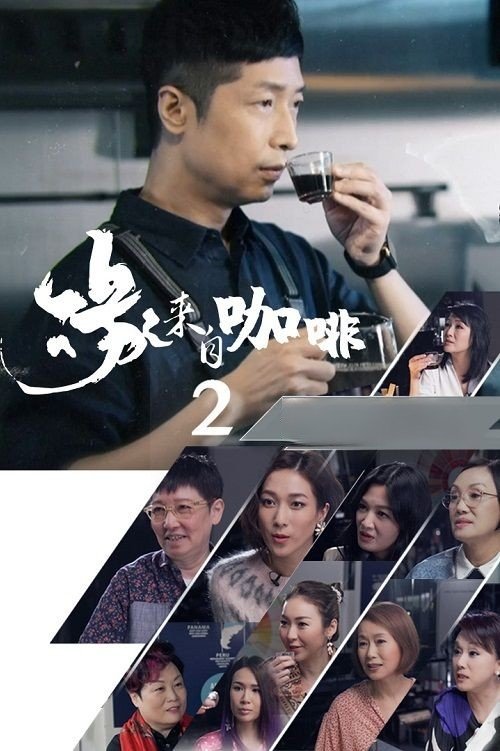 Coffee, You and Me - Season 2