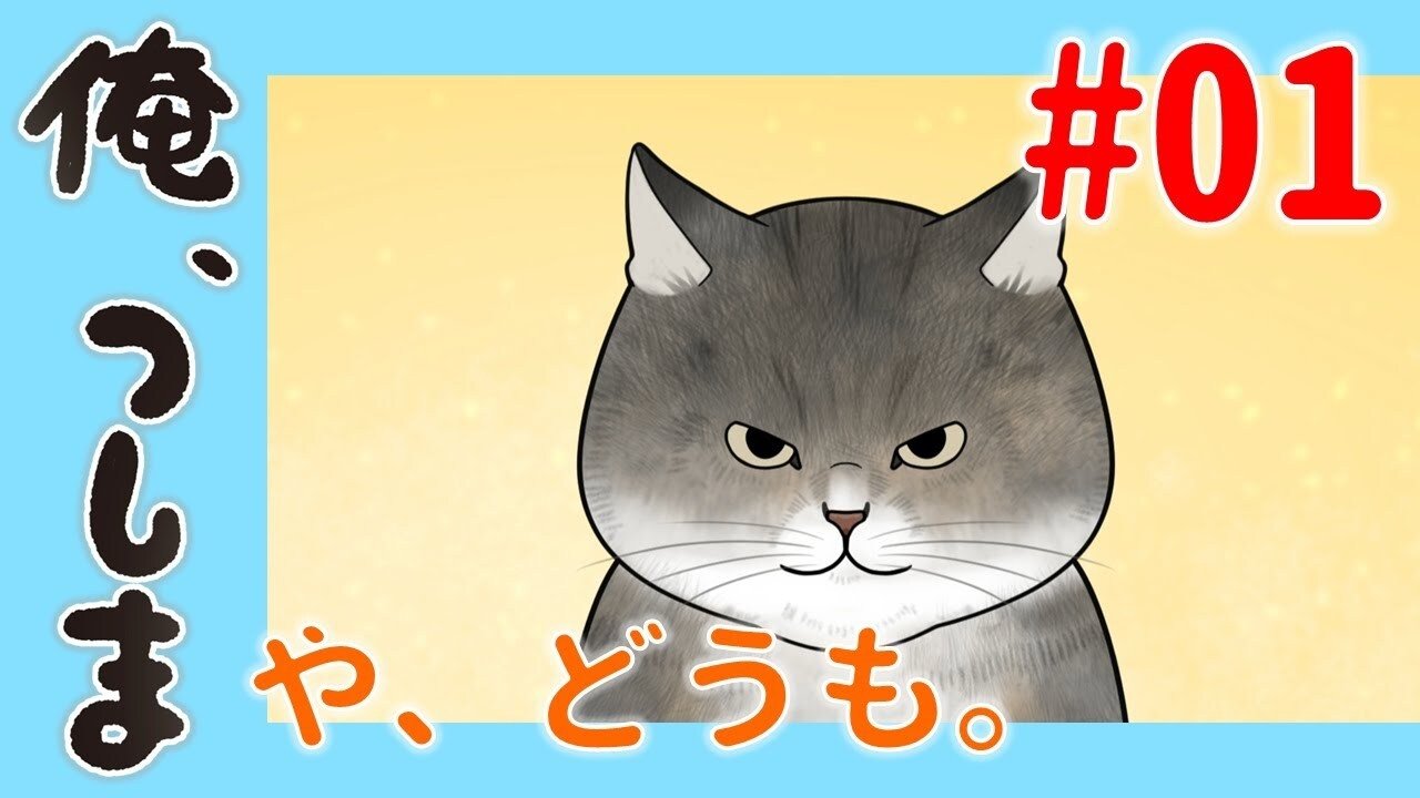 I, Tsushima