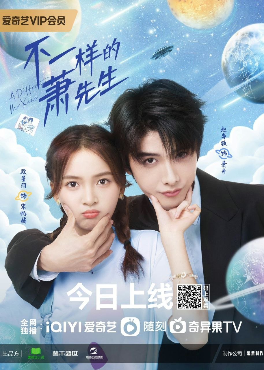 A Different Mr. Xiao - Season 1