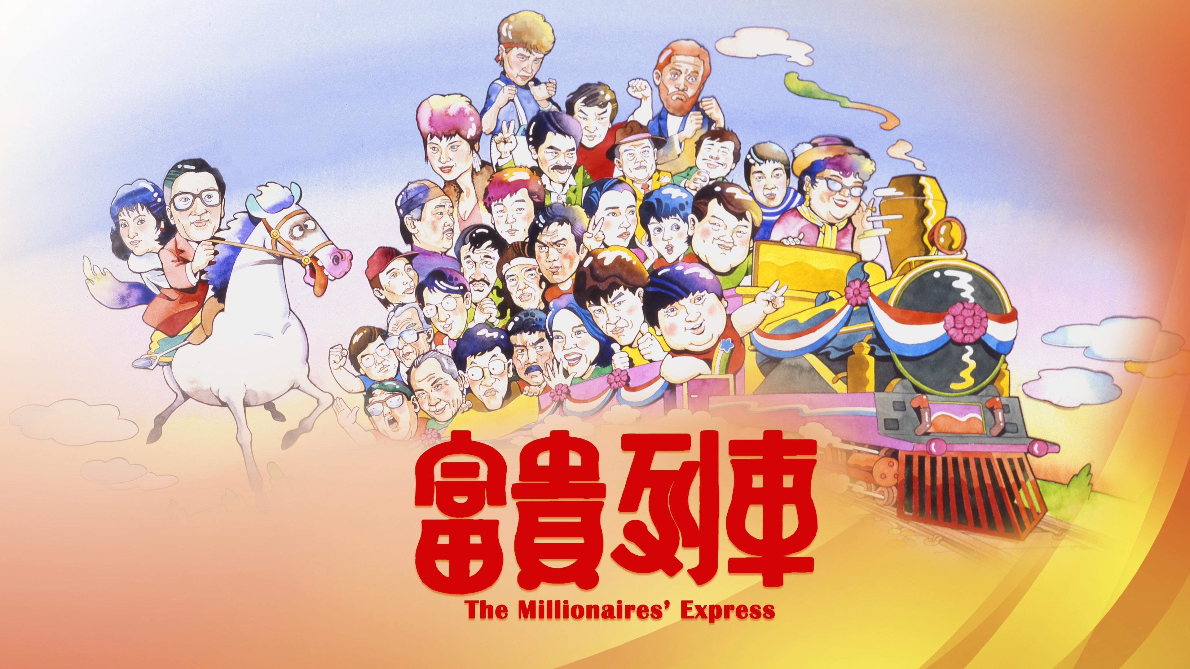 Millionaires' Express