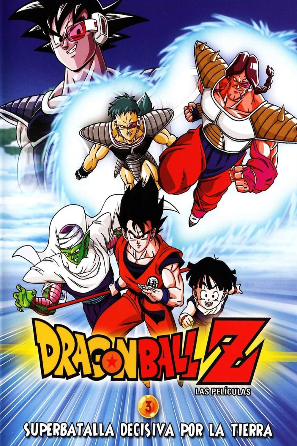 Dragon Ball Z La super batalla (1990) Posters — The