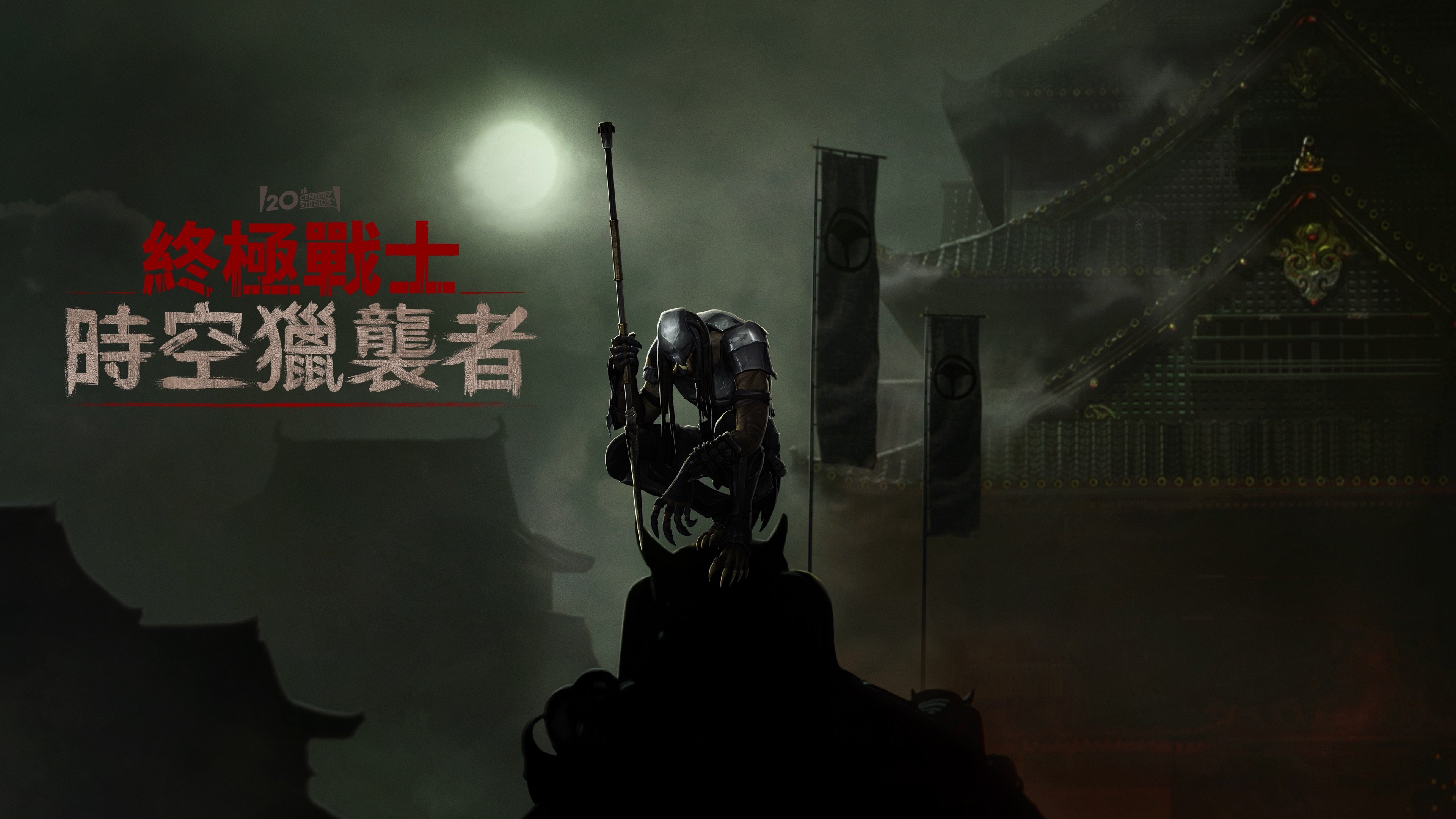 Predator: Killer of Killers backdrop