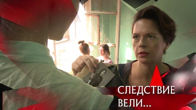 Следствие вели... 15x22