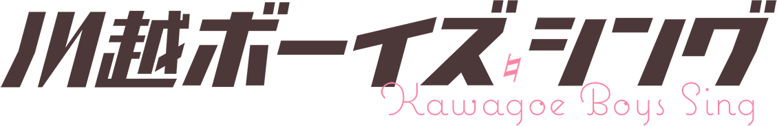 Kawagoe Boys Sing