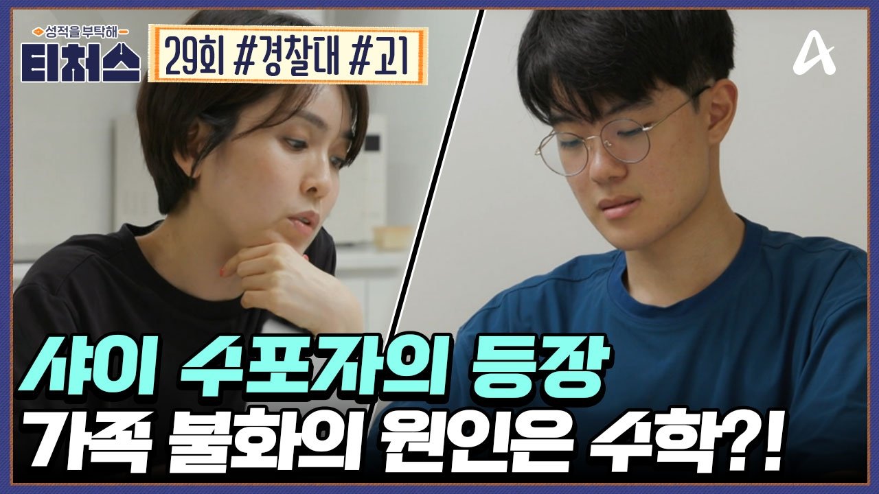 Episode 29