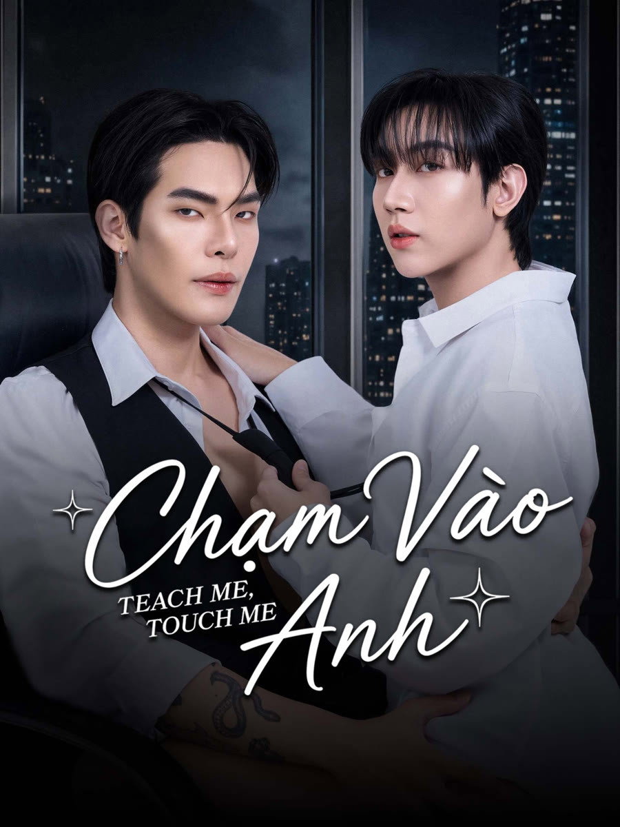 Chạm Vào Anh - Teach Me Touch Me สัมผัสกันต์ธีร์ (2026)