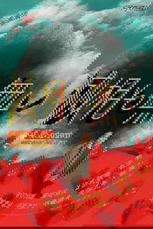 Seven Orifices - Season 1