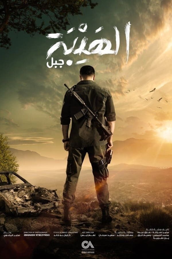 مسلسل فرح