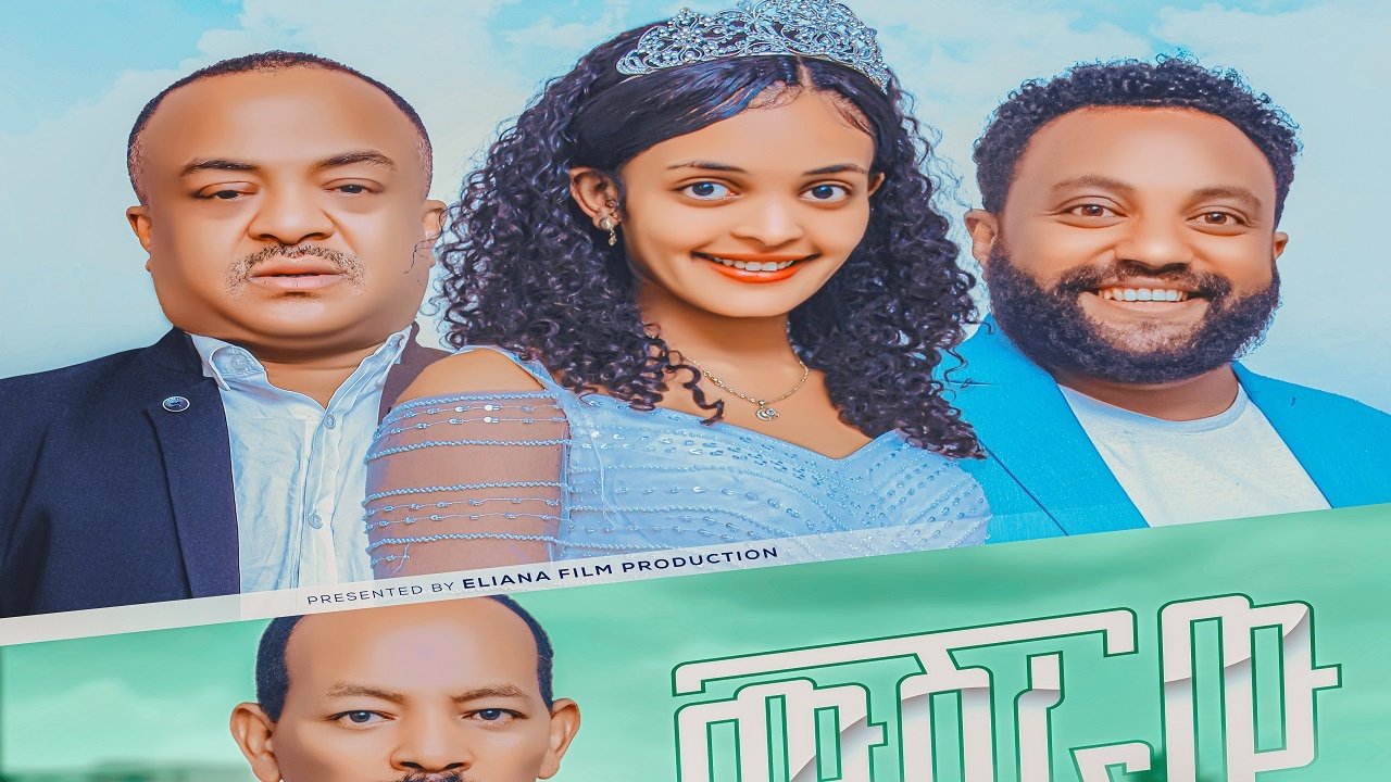 Musheraw(ሙሽራው) (2023)