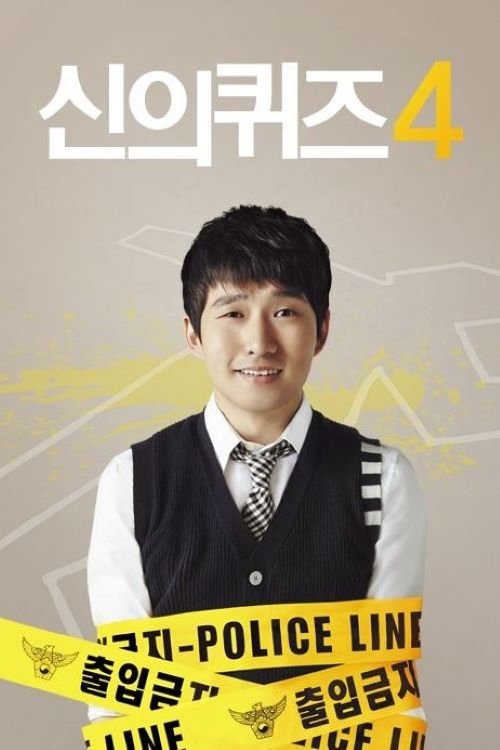 God's Quiz - Season 4