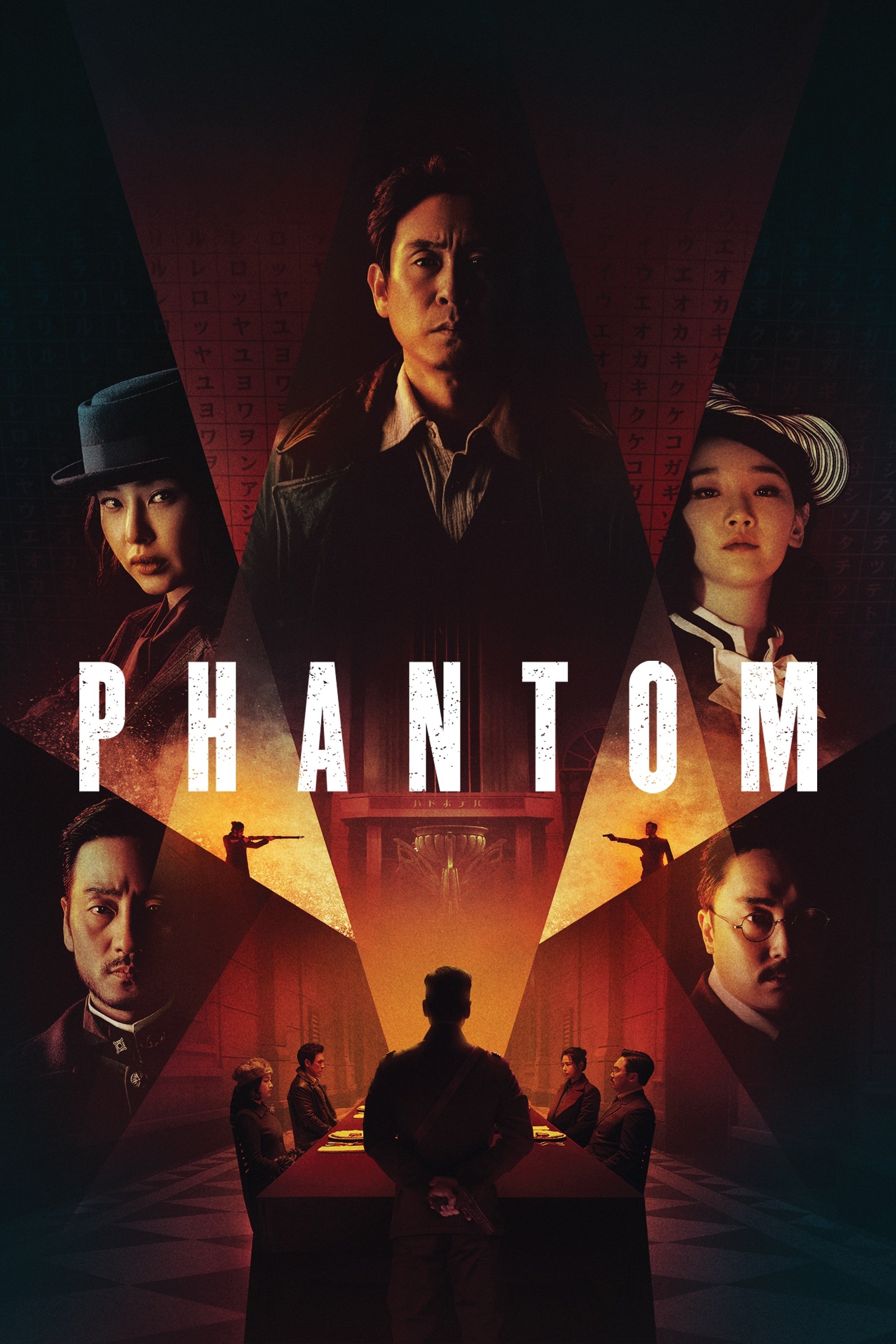 Phantom