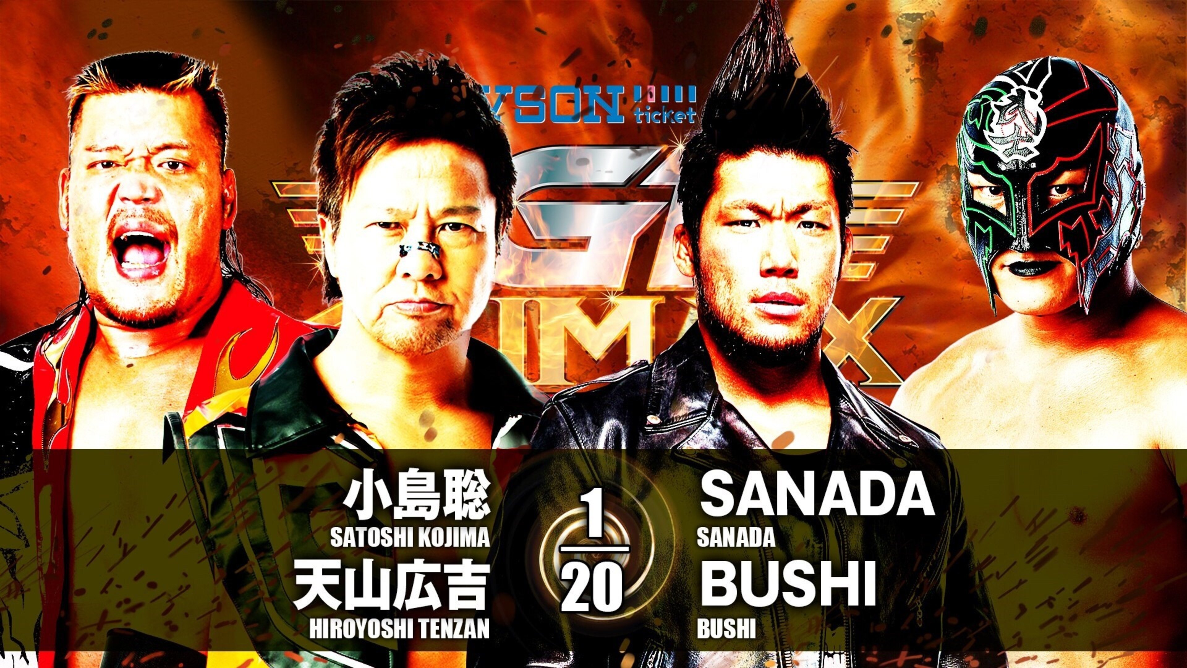 NJPW G1 Climax 27: Day 13 (2017)