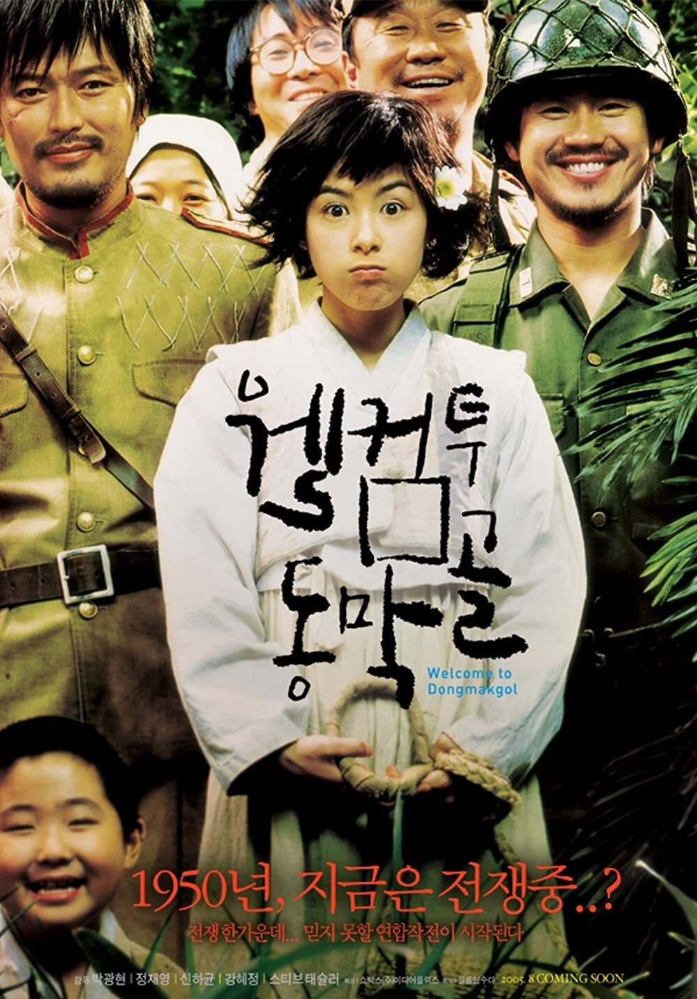 Affiche du film Welcome to Dongmakgol 27204