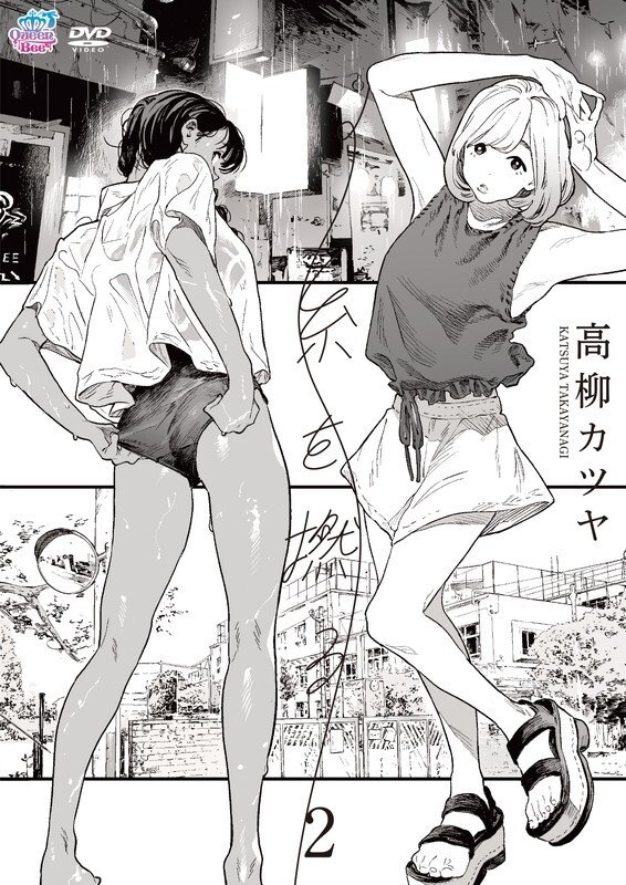 Ito wo Yoru - Season 1
