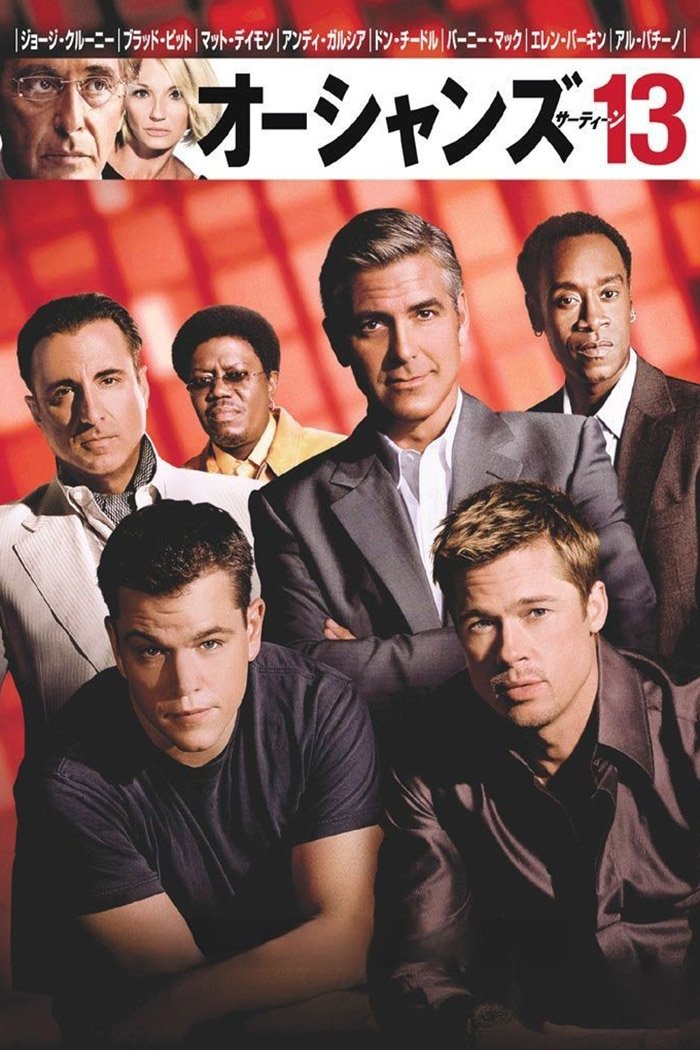 Ocean's Thirteen