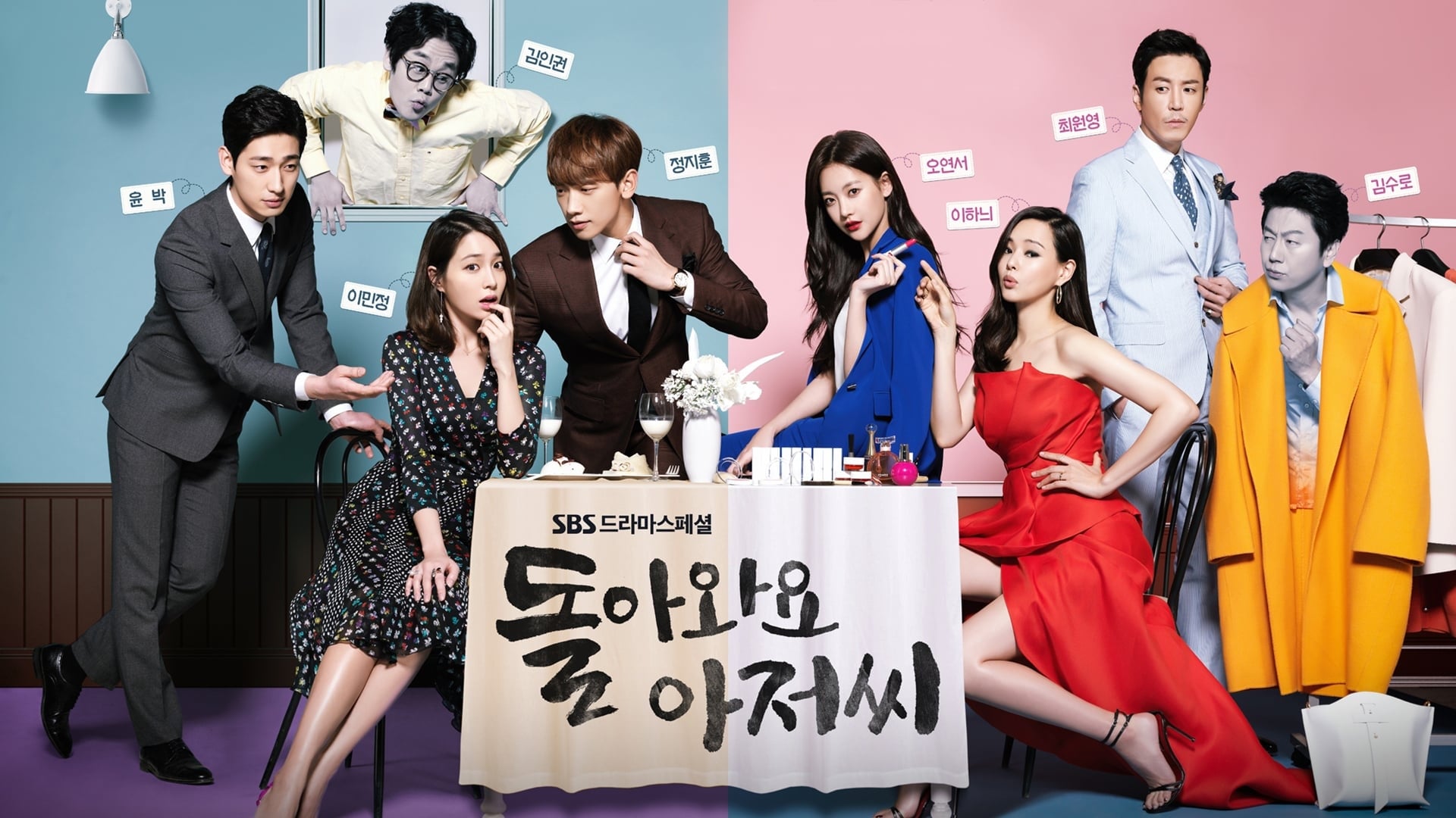 Come Back Mister: 1×1