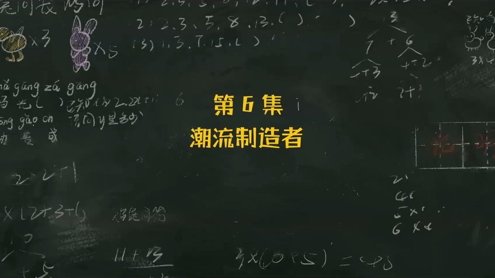 Episode 6