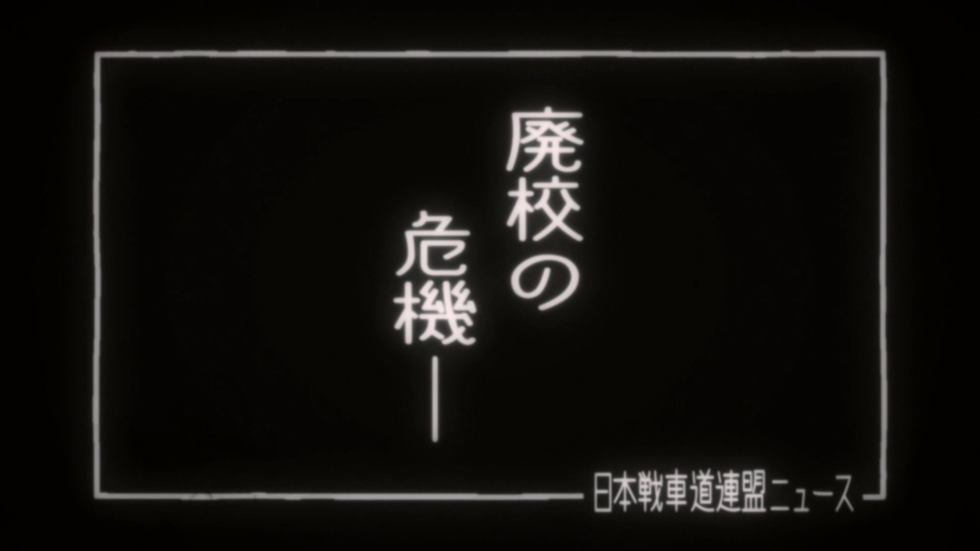 Japan Sensha-Dō Federation News 1