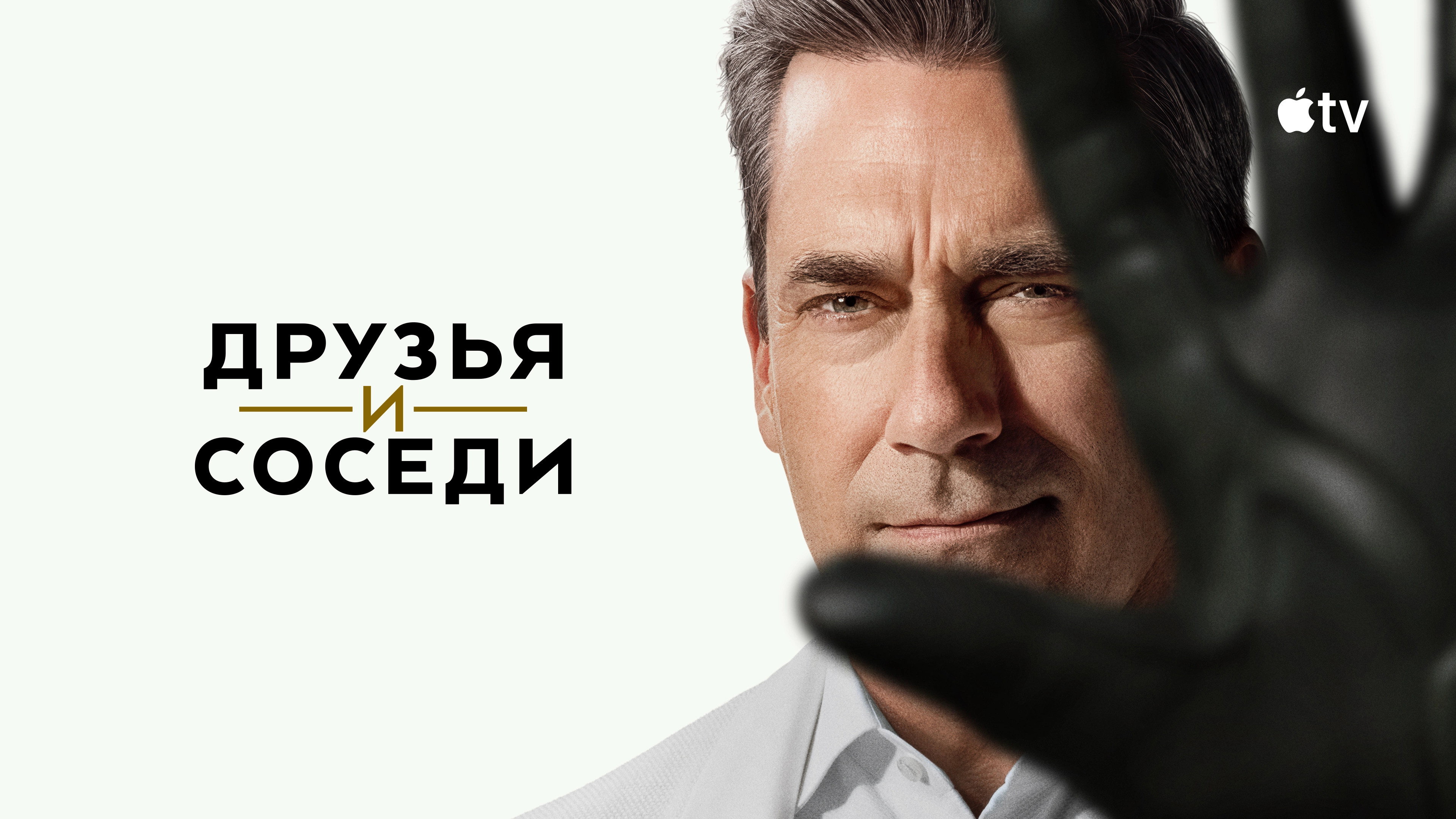 Your Friends & Neighbors