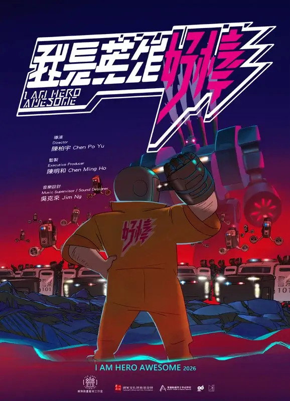 Poster for I AM HERO AWESOME