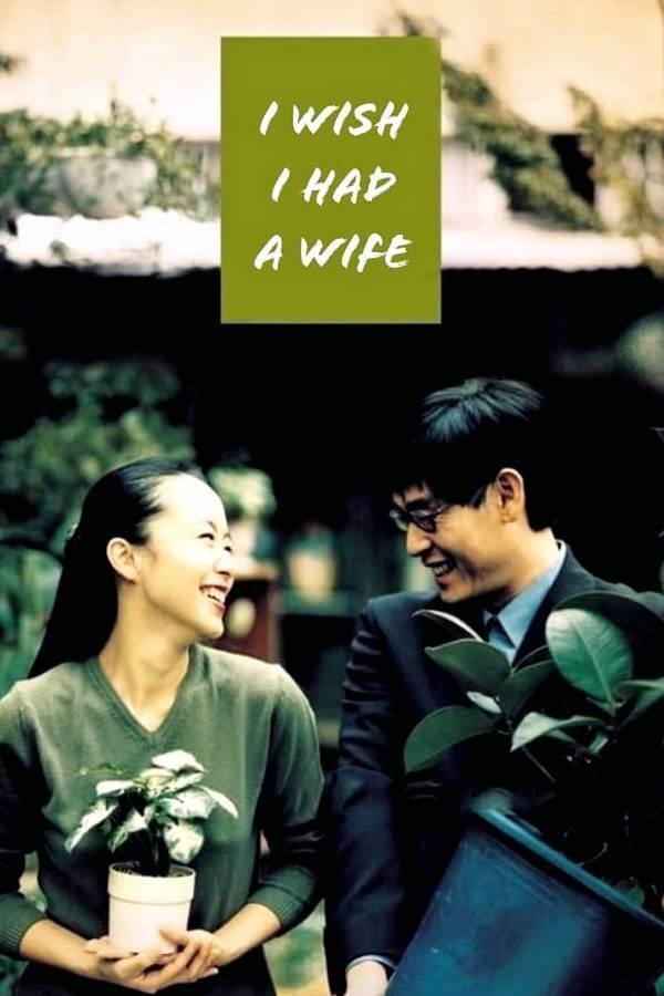 I Wish I Had a Wife