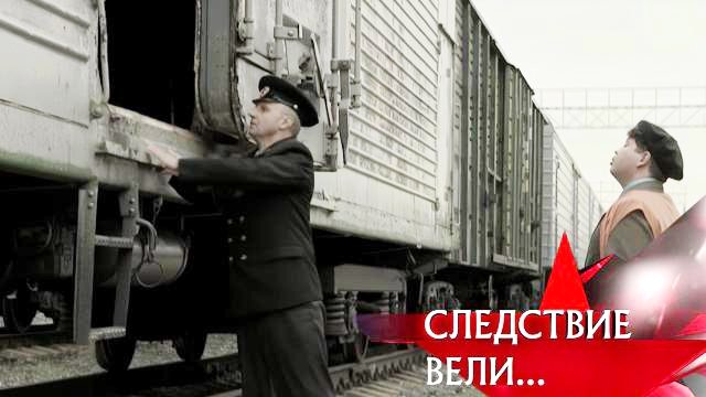 Следствие вели... 9x15