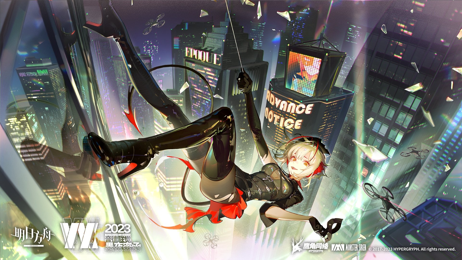Arknights: Ambience Synesthesia 2023 Wanted (2023)
