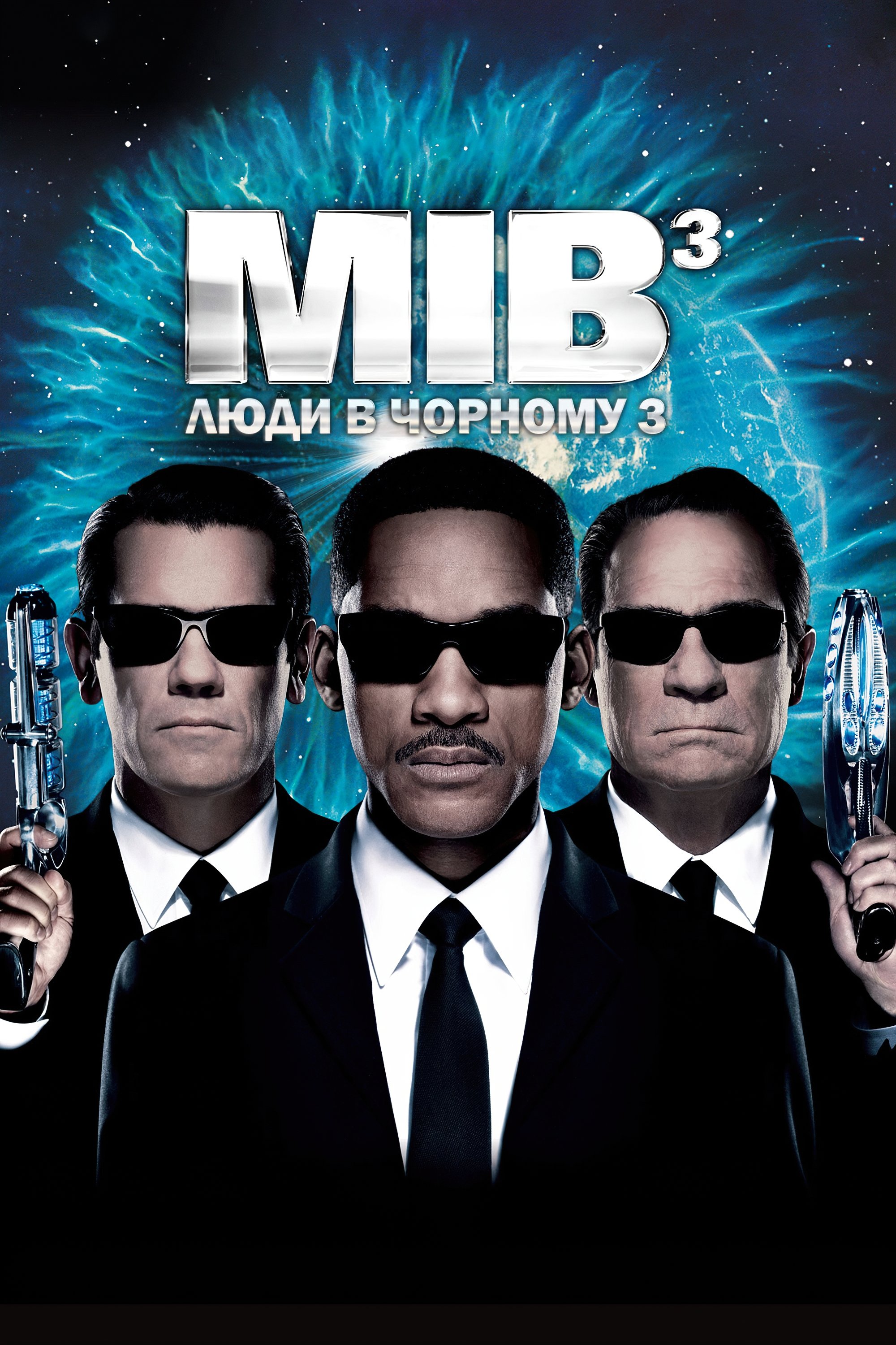 Men in Black 3