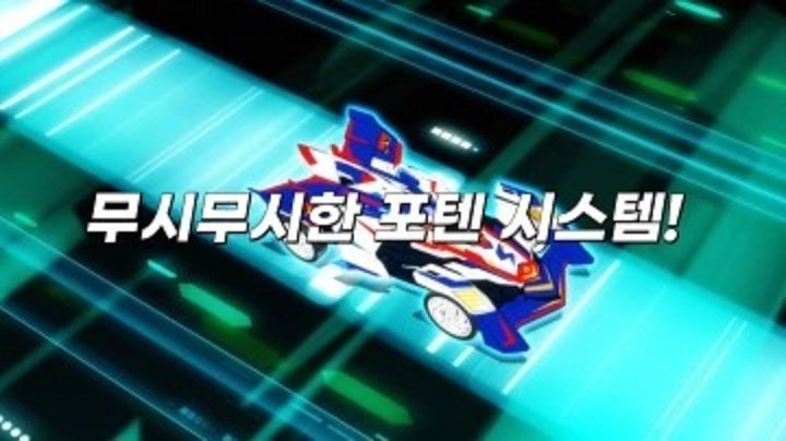 바이트초이카 - Épisode 8