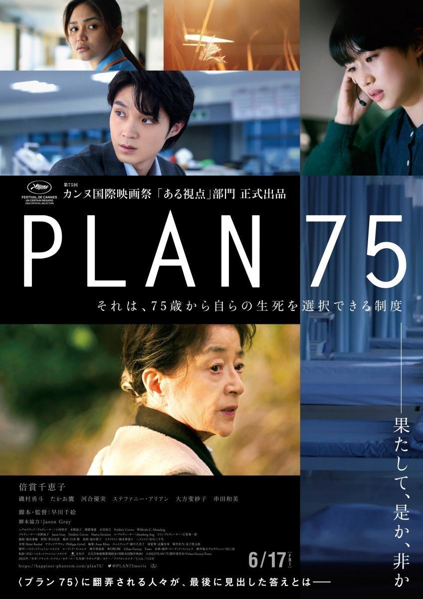 Plan 75 streaming