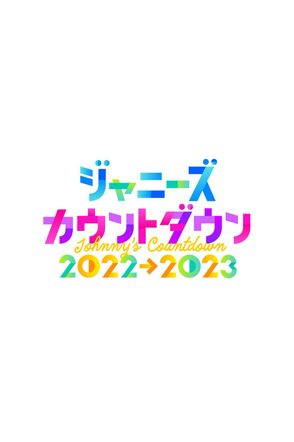 Johnny's Count Down Live - Season 1