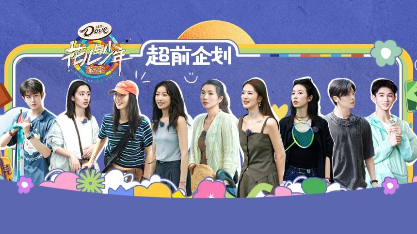 Thumbnail for S6 · Advanced Preview EP0-2 Season 0 Episode 111