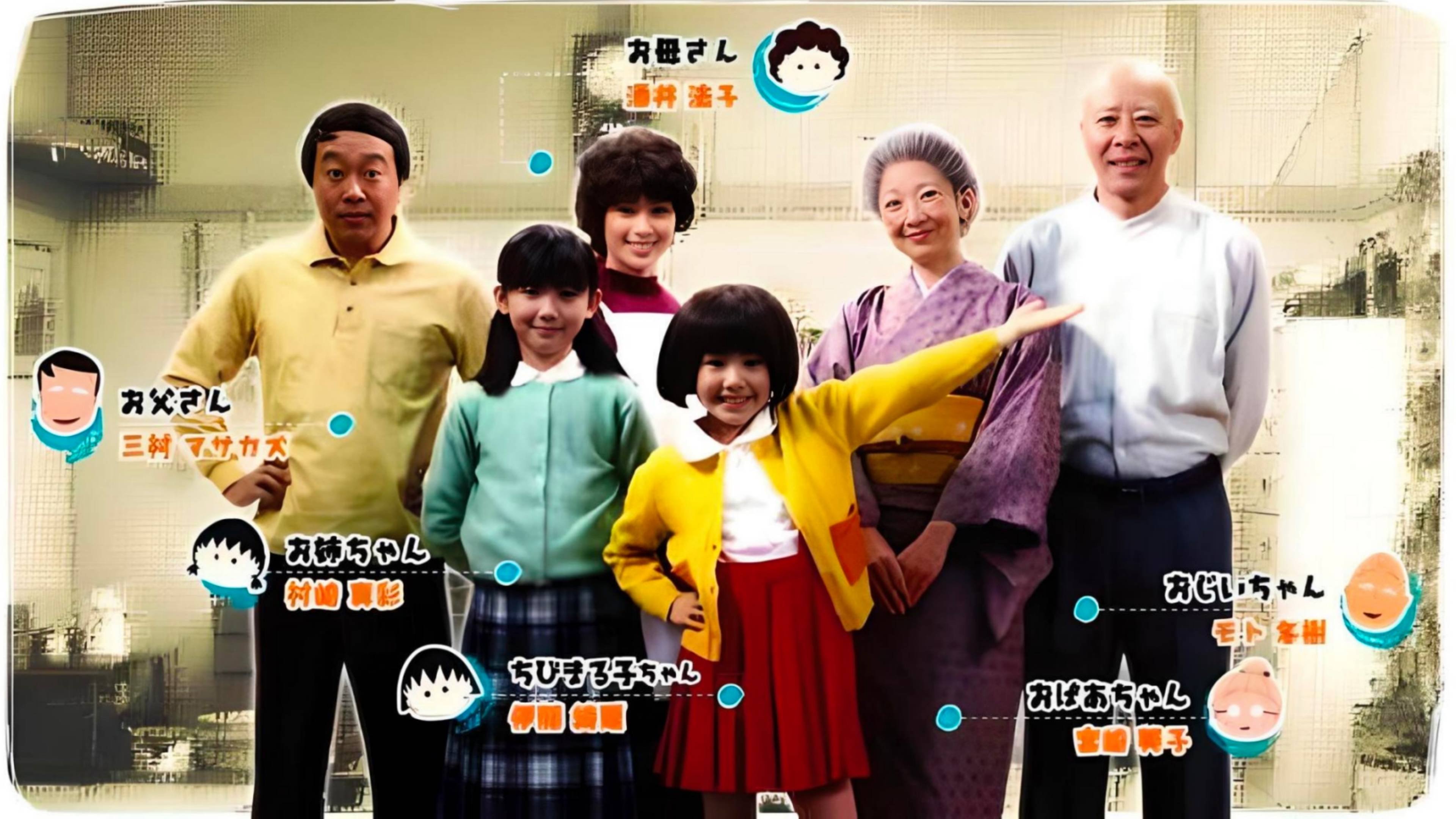 ちびまる子ちゃん 実写版 第2弾 poster
