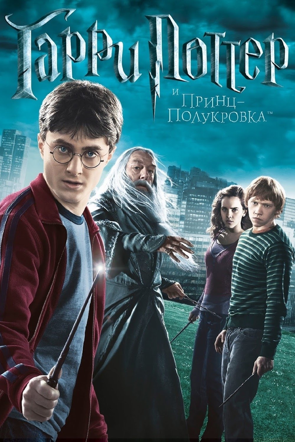 Harry Potter and the Half-Blood Prince