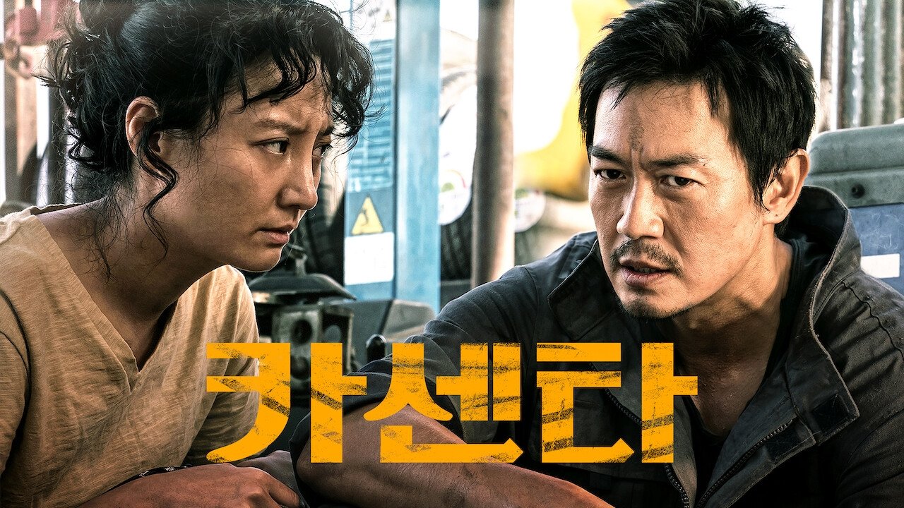 Nailed (2019)
