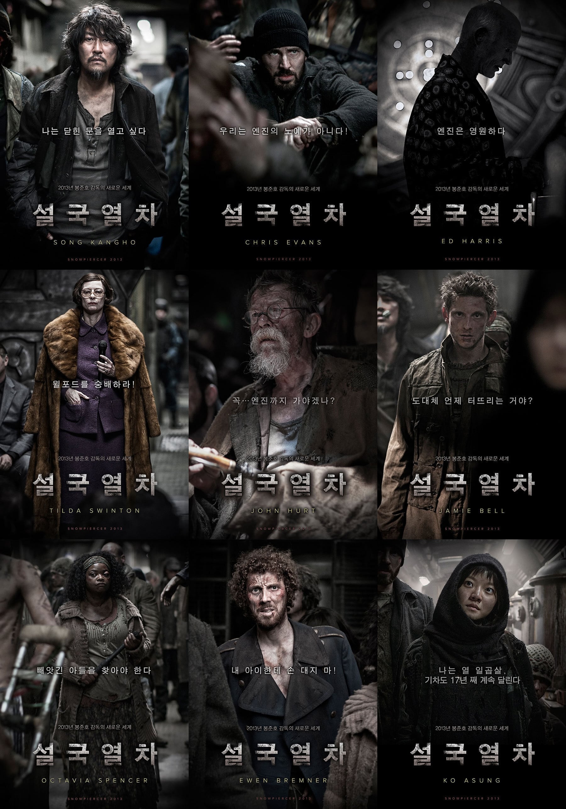 Snowpiercer