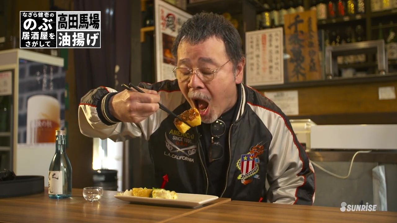 Isekai Izakaya: Japanese Food from Another World
