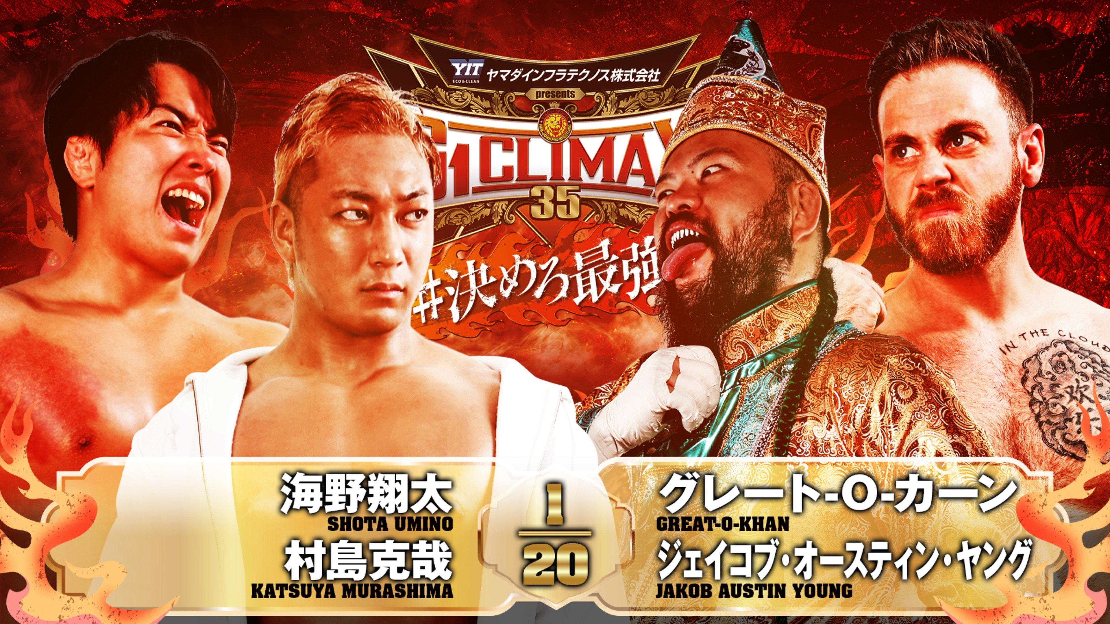 NJPW G1 Climax 35: Day 15 (2025)