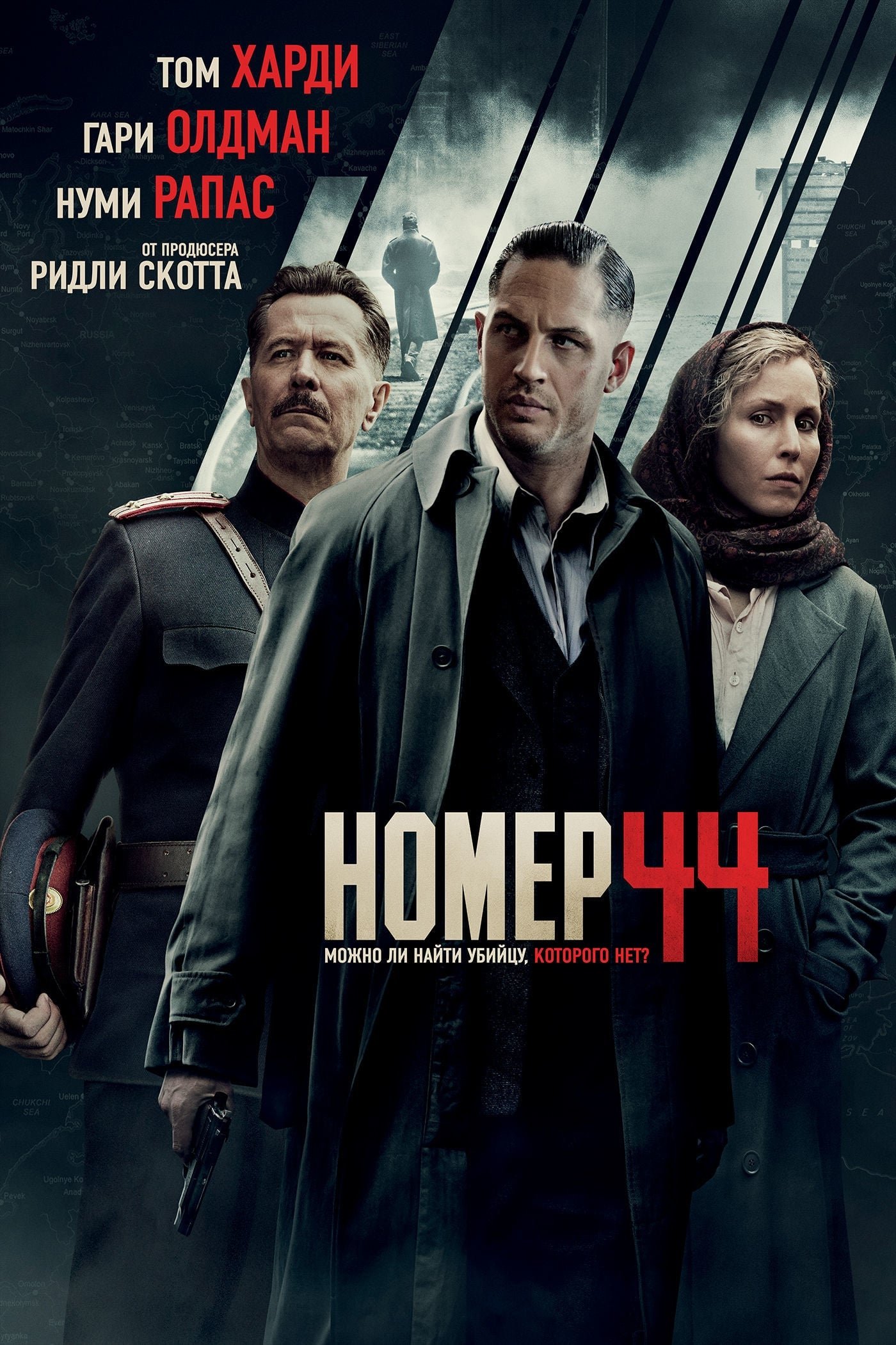 Child 44