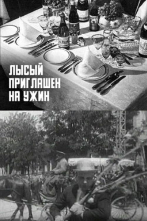 Baldy is Invited to Dinner