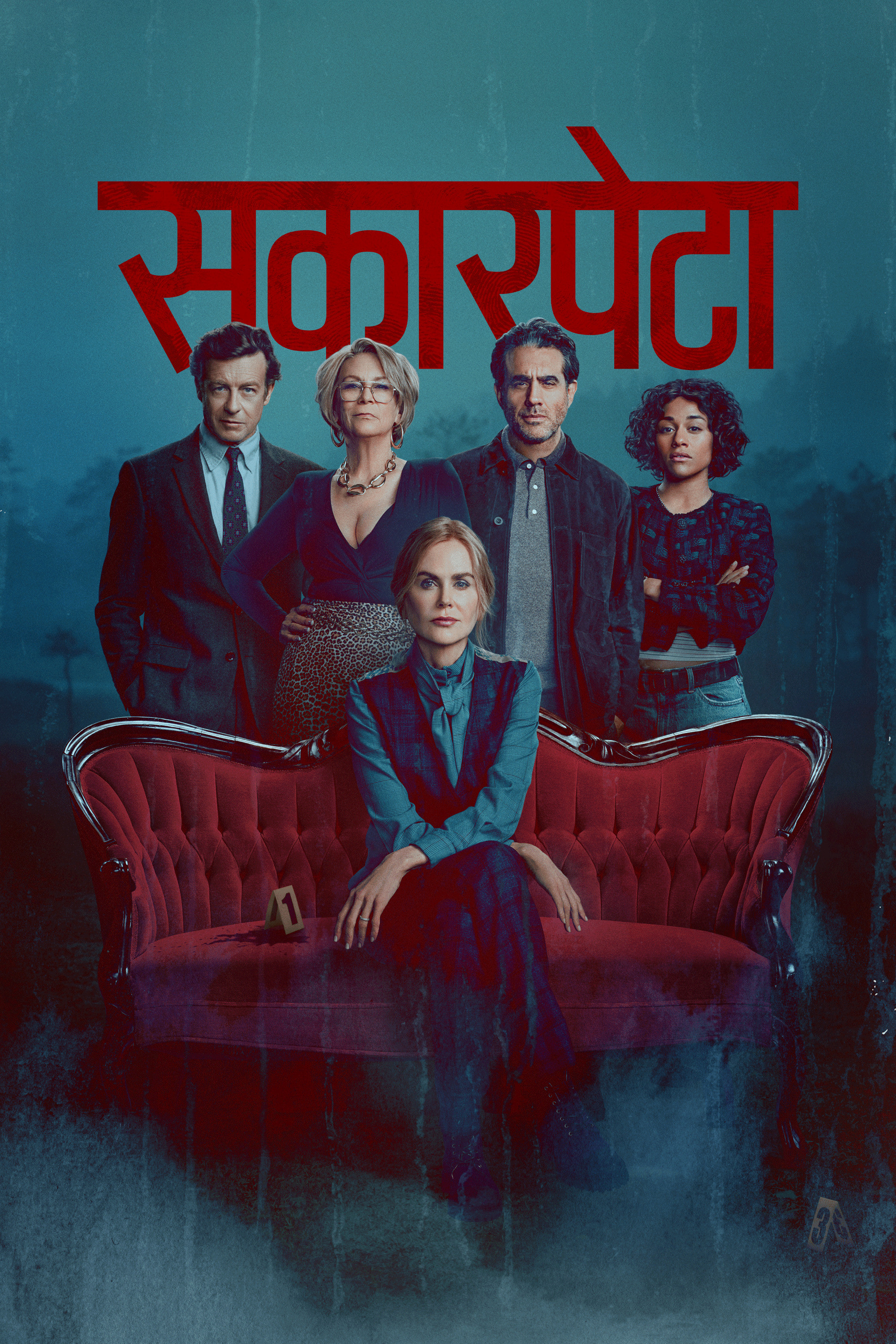 स्कारपेटा