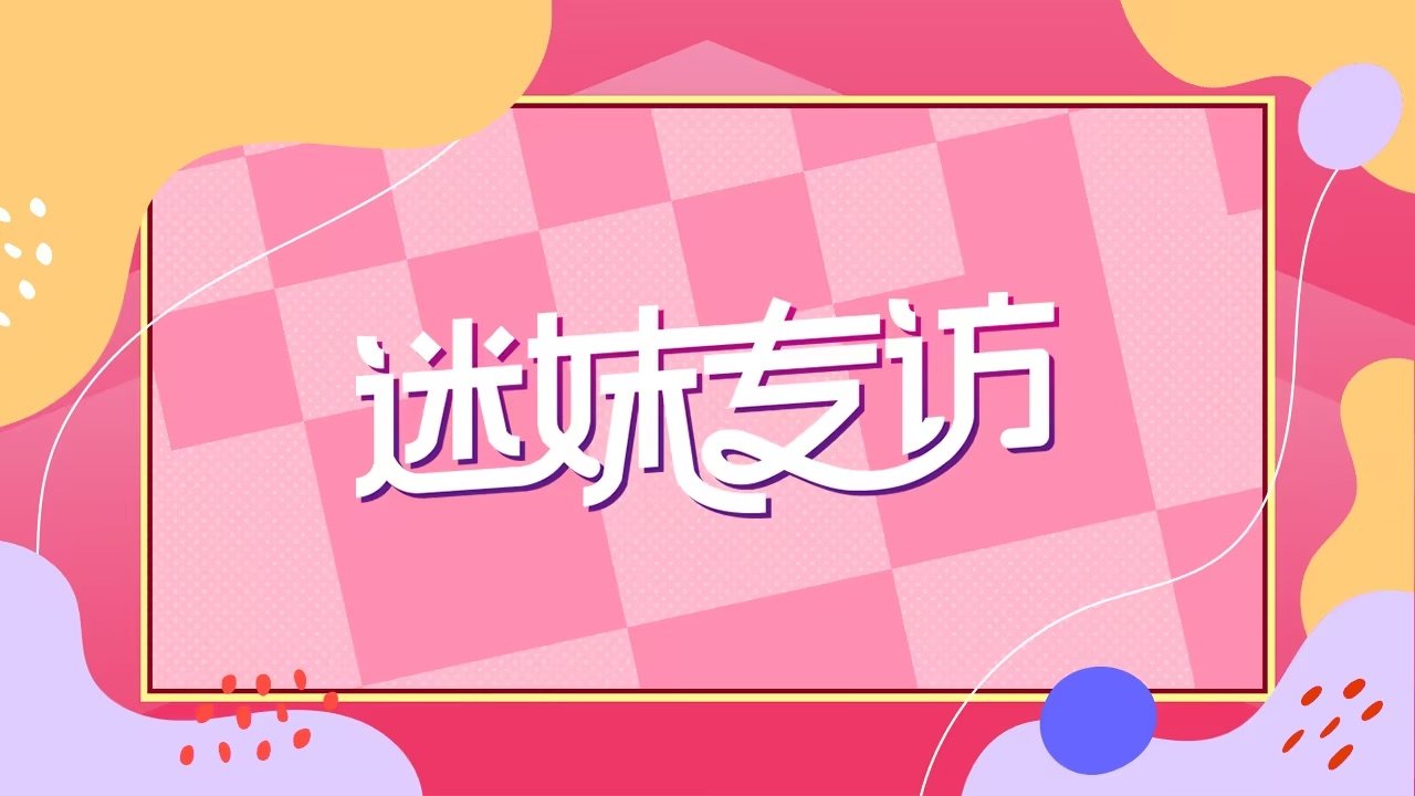 五十公里桃花坞 0x168