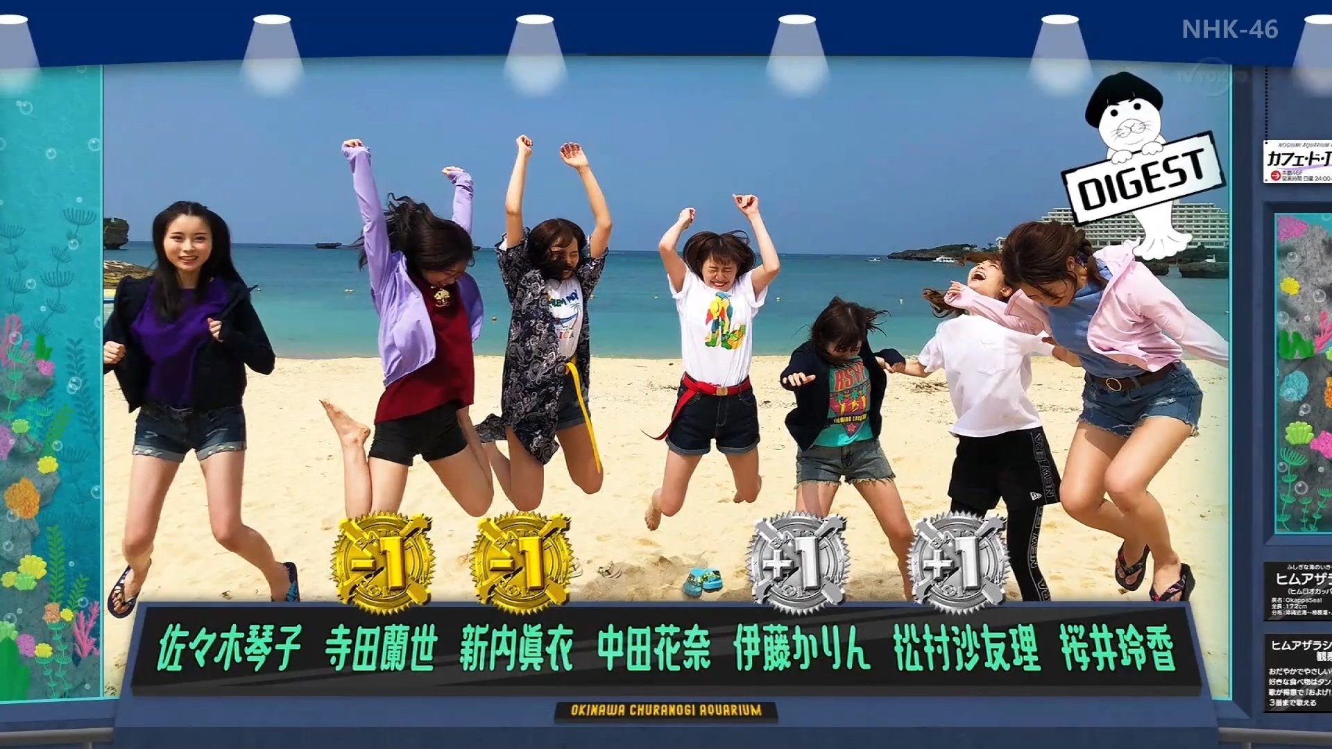 Nogizaka Under Construction