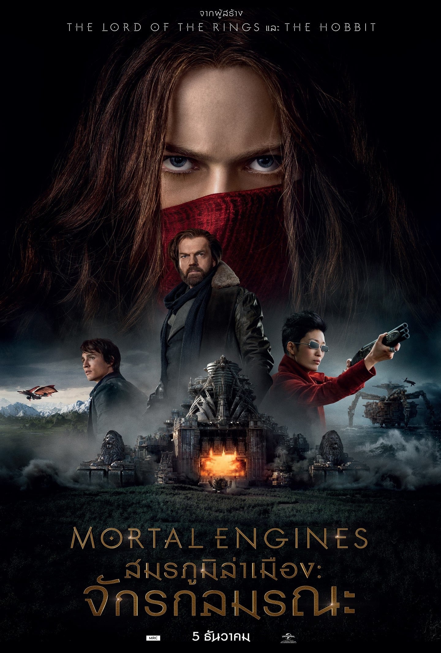 Mortal Engines