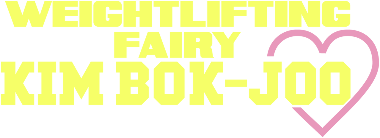 Weightlifting Fairy Kim Bok-joo