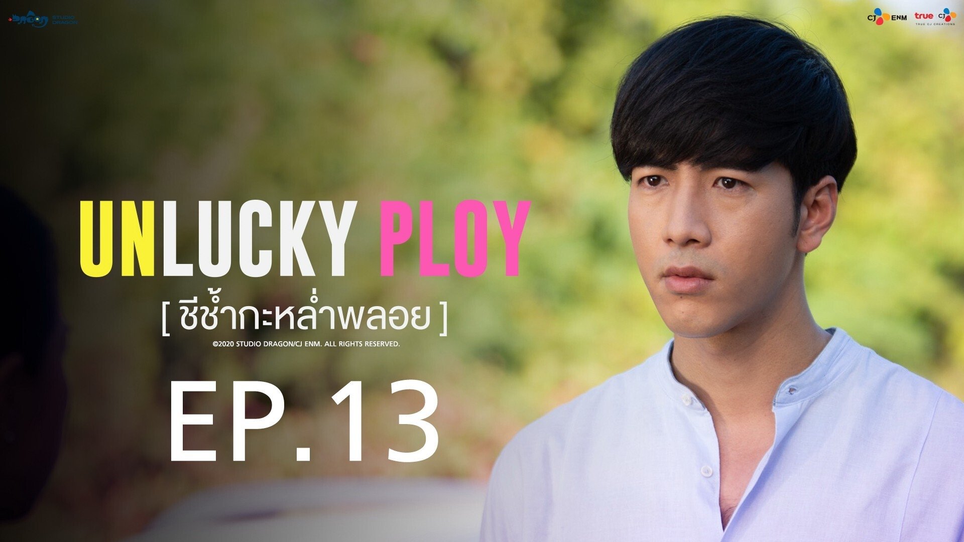 Thumbnail for Episode 13 Season 1 Episode 13