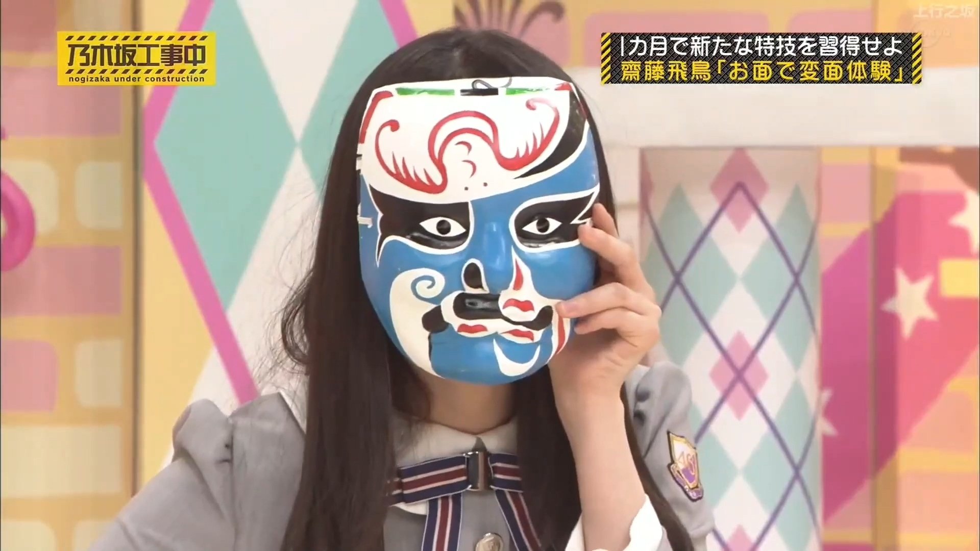 Nogizaka Under Construction