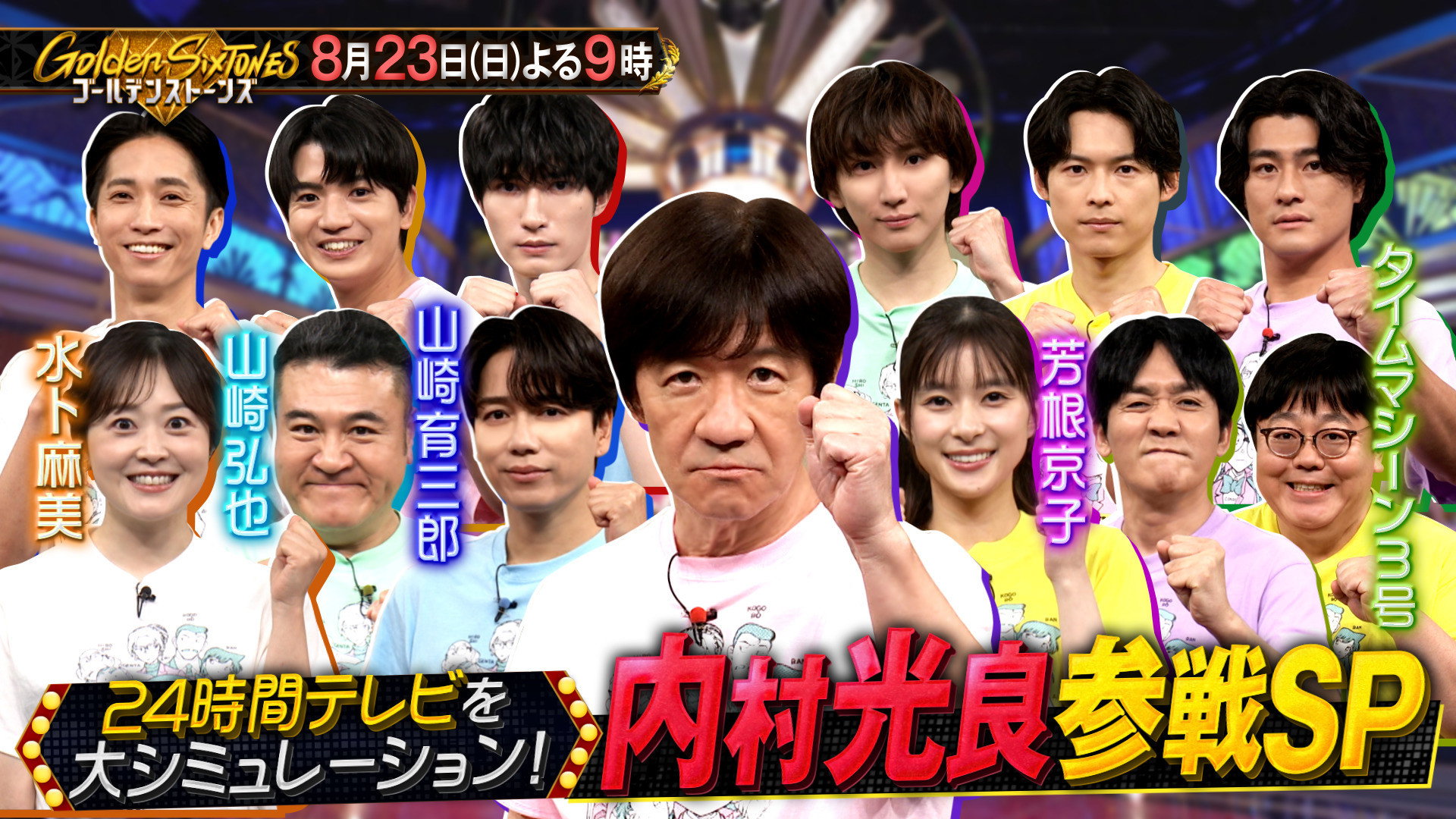 Episode 67