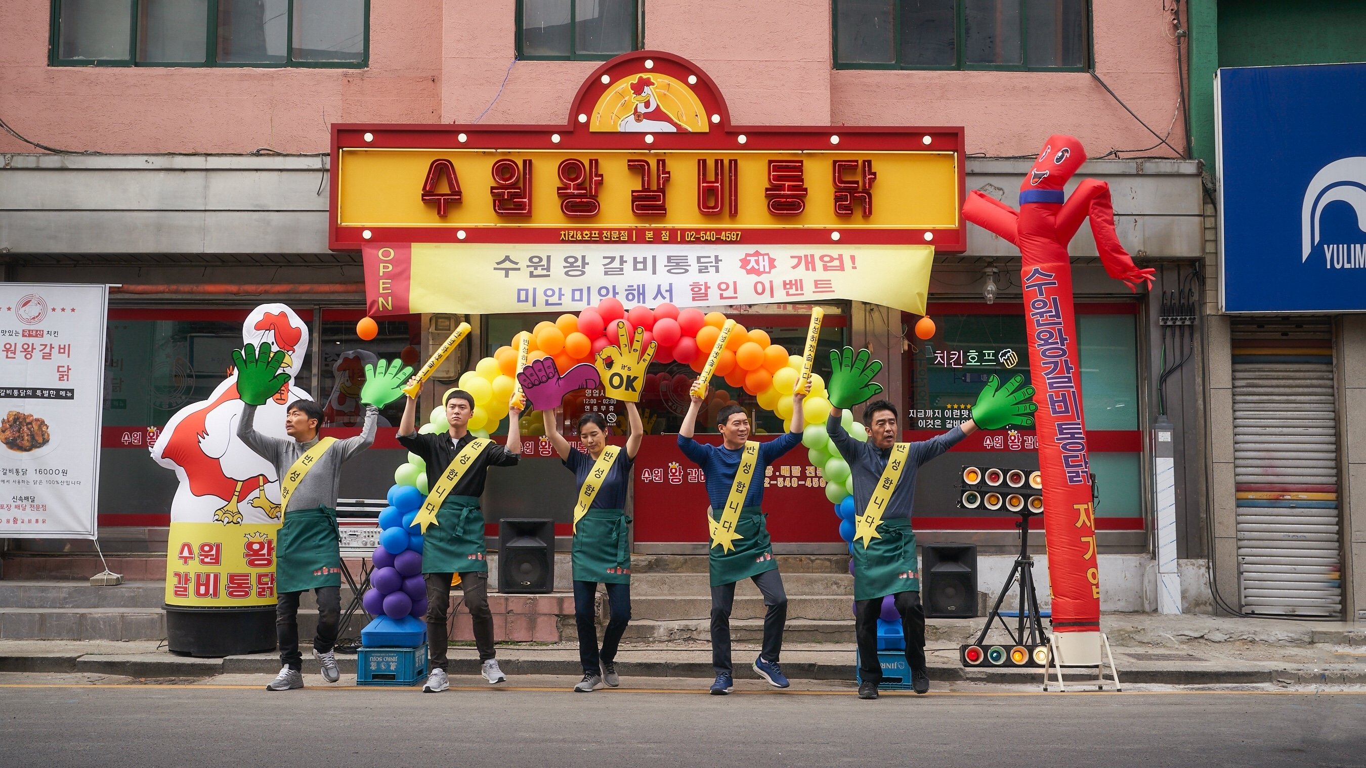 Narc team led by Ryu Seung-ryong in Extreme Job (2019)