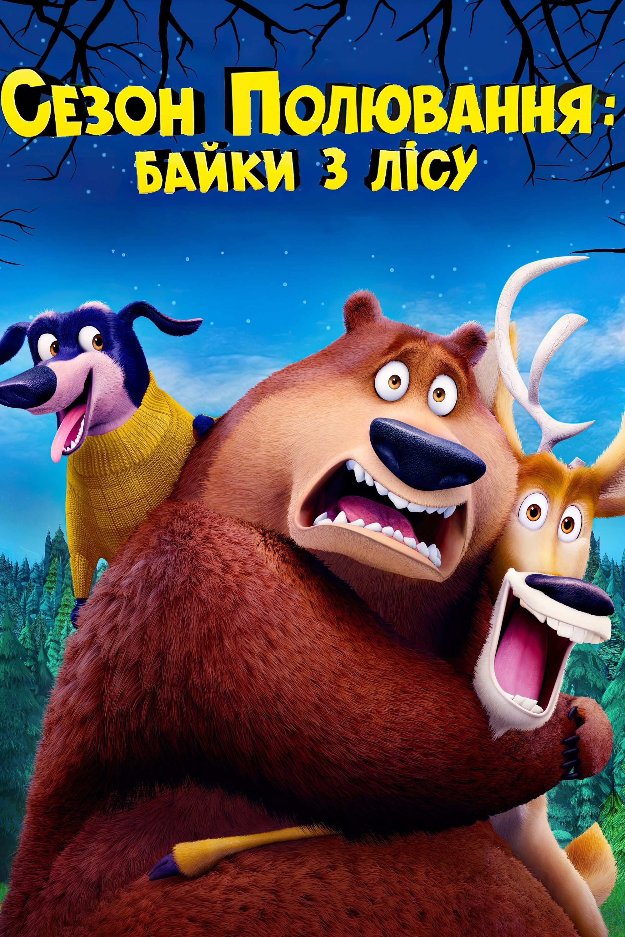 Open Season: Scared Silly